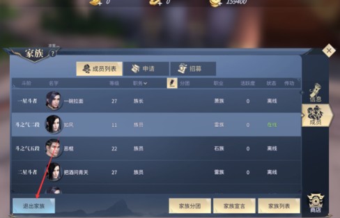 斗破蒼穹手游怎么創(chuàng)建家族 怎么加入家族