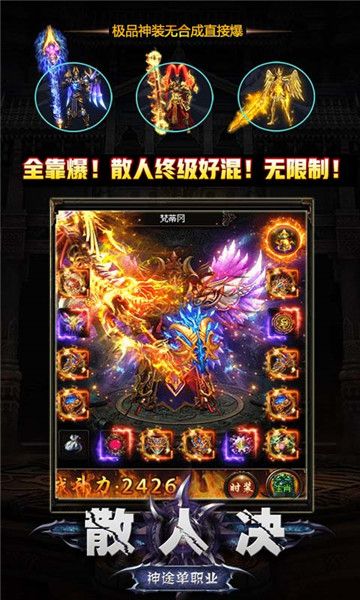 散人決手游最新版截圖3