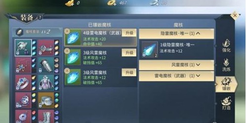 斗破蒼穹手游魔核怎么選 魔核選擇攻略