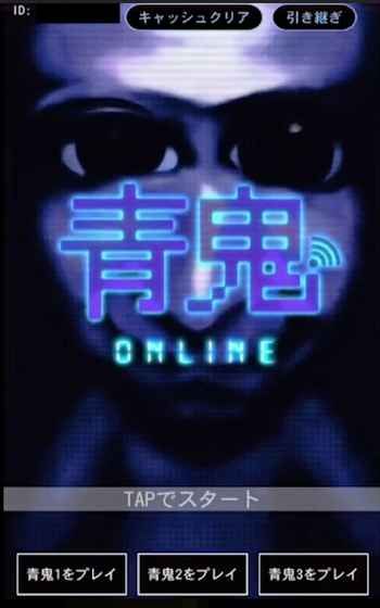 青鬼4游戲完整版下載中文漢化版截圖3