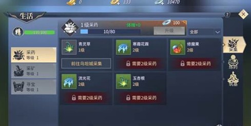 斗破蒼穹手游煉藥攻略 煉藥技巧匯總