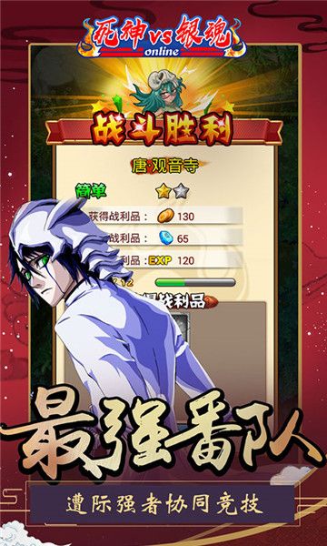 死神VS銀魂BT游戲公益服滿V變態(tài)版截圖4