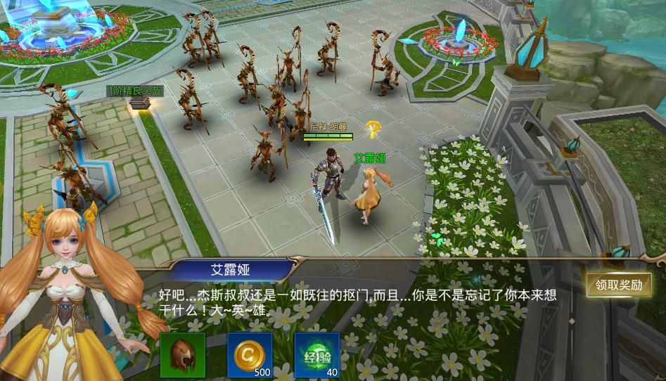 曜龍紀(jì)元BT游戲公益服變態(tài)版截圖5