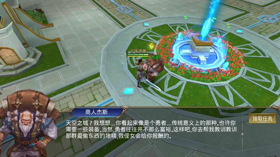 曜龍紀(jì)元BT游戲公益服變態(tài)版截圖4