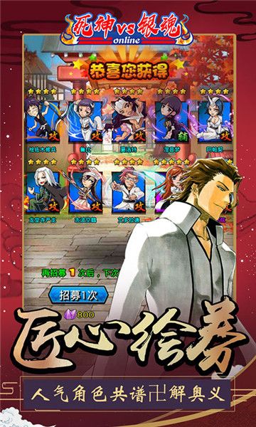 死神VS銀魂BT游戲公益服滿V變態(tài)版截圖3