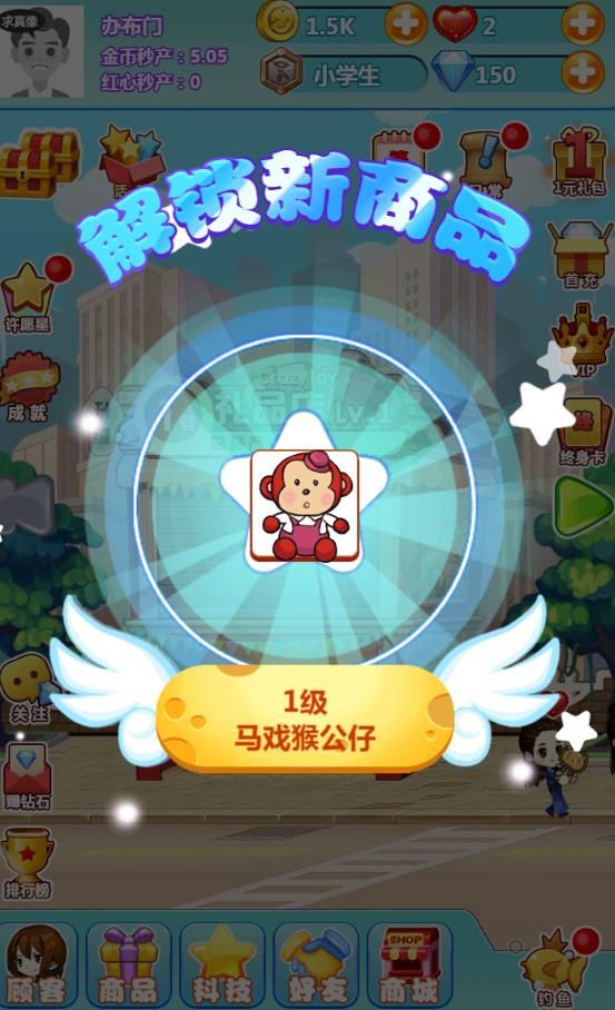 店長也瘋狂免費(fèi)金幣鉆石中文版游戲截圖4