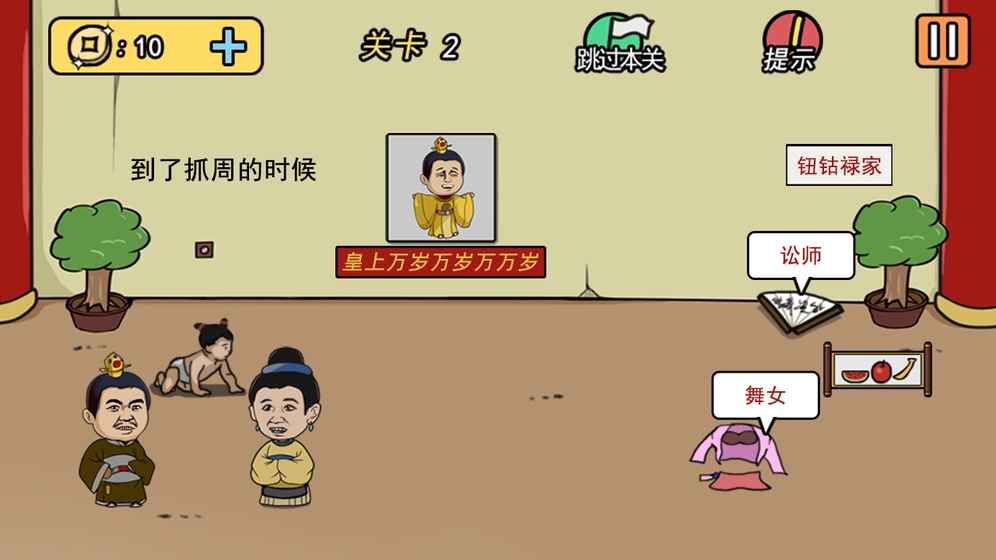 鯉魚解說半月傳手機(jī)游戲安卓版截圖2