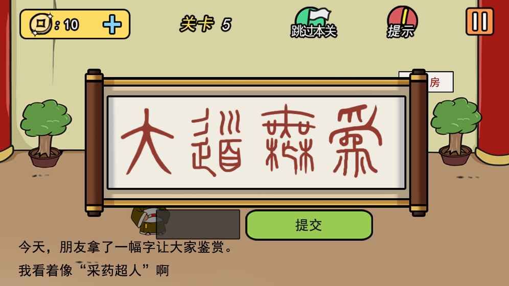 鯉魚解說半月傳手機(jī)游戲安卓版截圖1