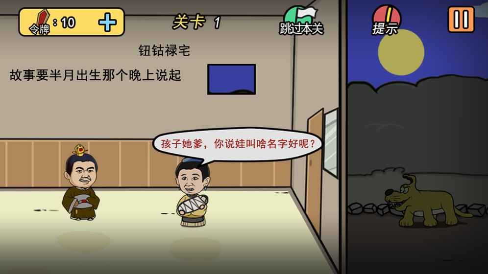 鯉魚解說半月傳手機(jī)游戲安卓版截圖4
