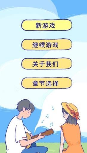 summer模拟恋爱完整版安卓游戏下载1