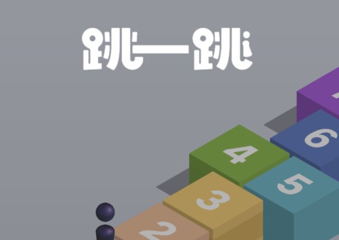 微信跳一跳怎么玩？高分技巧匯總