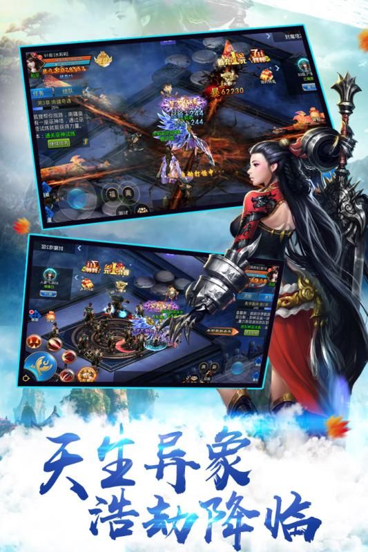 天途手游截圖1