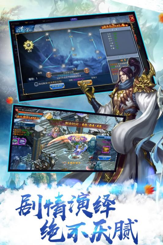 天途手游截圖2