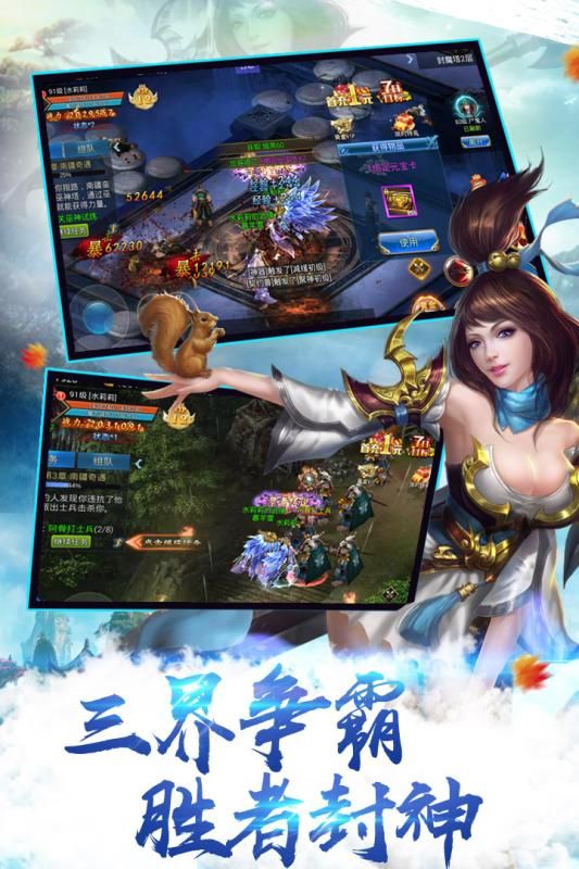 天途手游截圖3