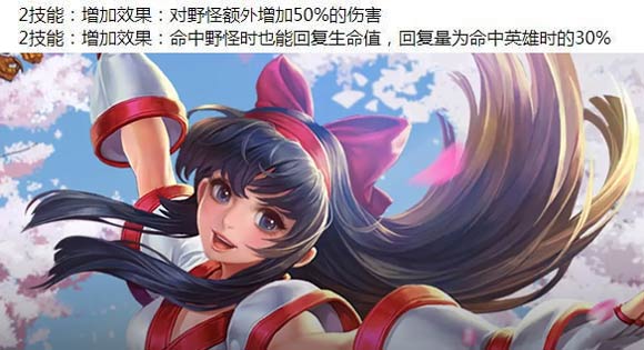 王者榮耀更新