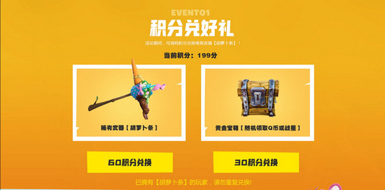 堡壘之夜迎中秋活動(dòng)開啟 第六賽季9.28開啟