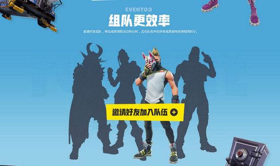 堡壘之夜中秋活動(dòng)