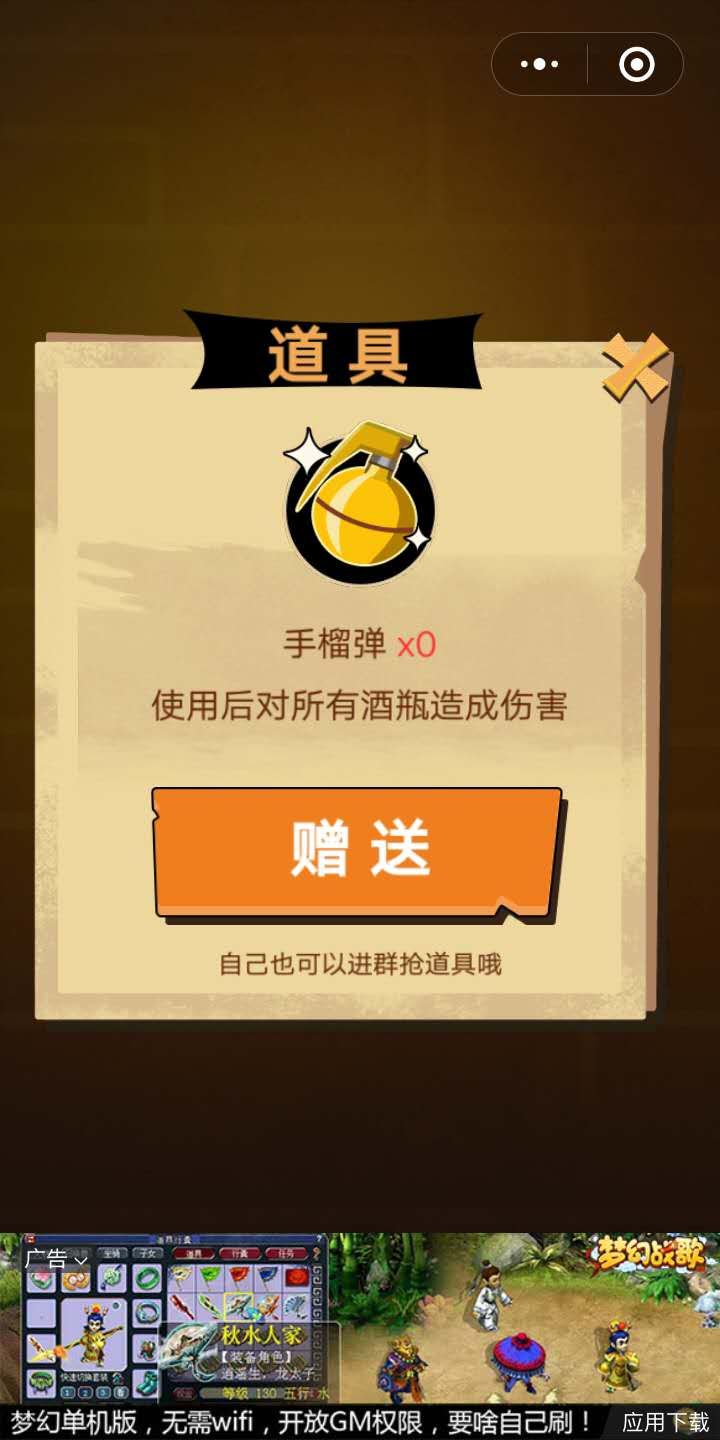 微信瘋狂槍手中文版無限子彈安卓版地址截圖1