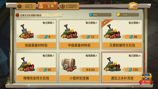 貪婪洞窟2技能怎么重置 技能重置方法一覽