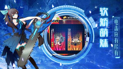 電擊少女手游版下載最新版截圖5