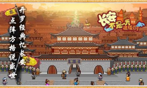 長安不是一天建成的羊駝怎么獲得？羊駝獲取條件一覽