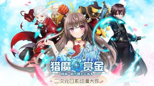 獵魔賞金九游版游戲版最新地址截圖1