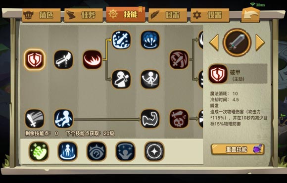 貪婪洞窟2全流派加點(diǎn)推薦 全職業(yè)加點(diǎn)推薦