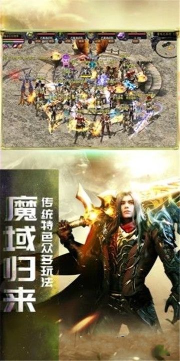 魔獄奇跡之君臨天下手游最新版截圖2