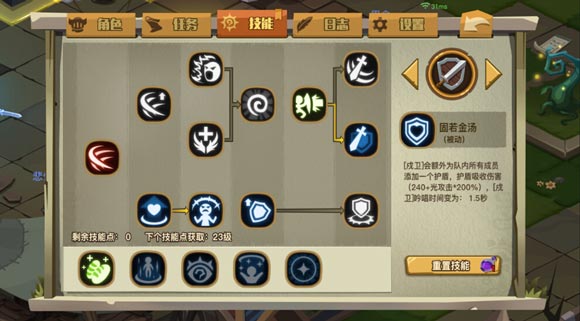貪婪洞窟2劍盾加點