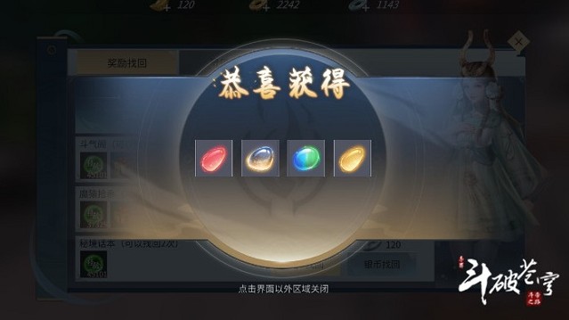 斗破蒼穹手游三文青靈丹怎么得 三文青靈丹獲取方法