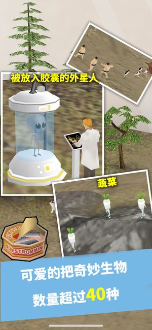 奇幻水族箱安卓版游戲截圖3