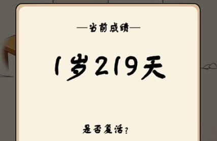 抖音小蝌蚪游戲是什么？保護(hù)小蝌蚪的游戲攻略