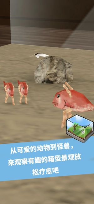 奇幻水族箱安卓版游戲截圖2
