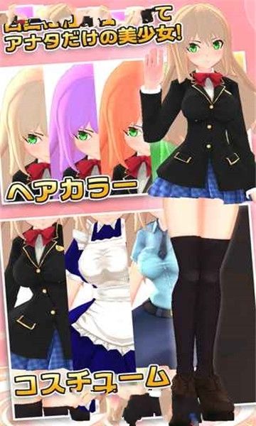 3D少女Next游戲最新安卓版下載截圖2