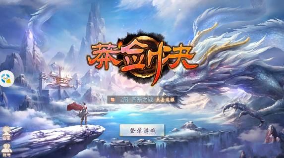 莽劍決手機(jī)游戲安卓版截圖1