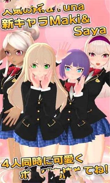 3D少女Next游戲最新安卓版下載截圖4