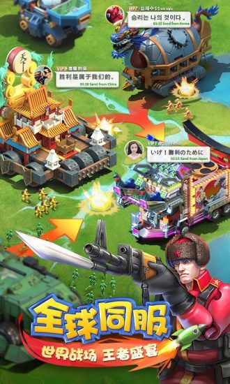 火线指挥官玩具战争游戏安卓下载正式版截图4:
