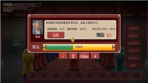 皇帝成長計劃2兵部怎么玩？兵部軍團(tuán)組建玩法推薦