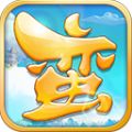 蠻荒修仙紀(jì)手游正版安卓地址