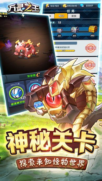 萬靈之王Q版手游下載最新版截圖4