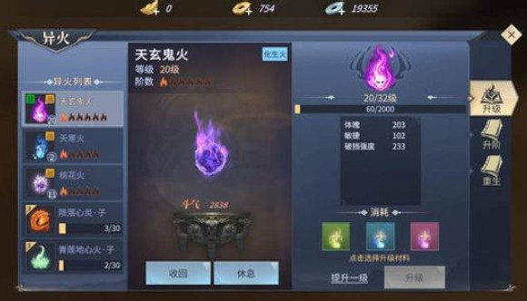 斗破蒼穹手游異火怎么獲得？異火刷新點(diǎn)位置分享