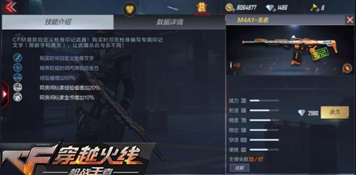 CF手游國慶活動(dòng)一覽 眾多福利等你來拿