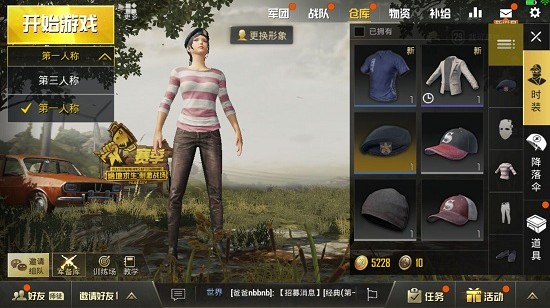 刺激戰(zhàn)場屏蔽好友有什么用？屏蔽好友好友看得見嗎？