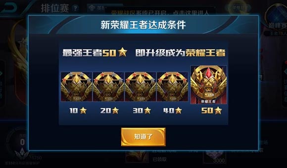 王者榮耀有你才有團(tuán)