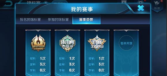 王者榮耀有你才有團(tuán)