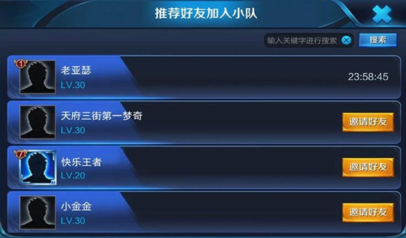 王者榮耀有你才有團