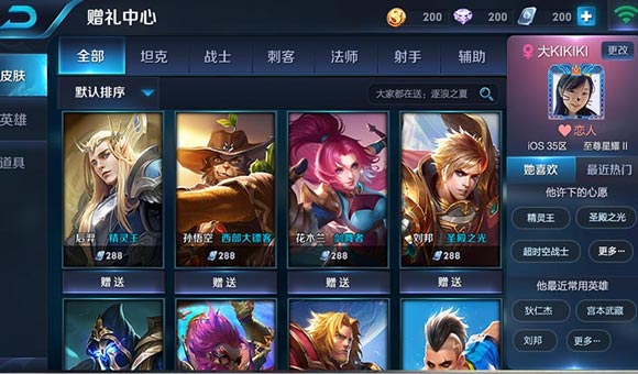 王者榮耀有你才有團