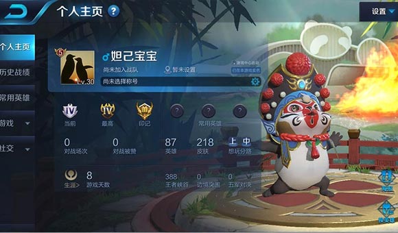 王者榮耀有你才有團