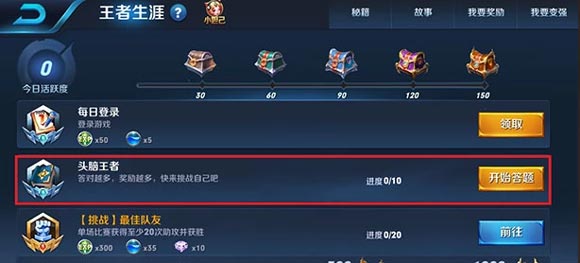 王者榮耀有你才有團(tuán)
