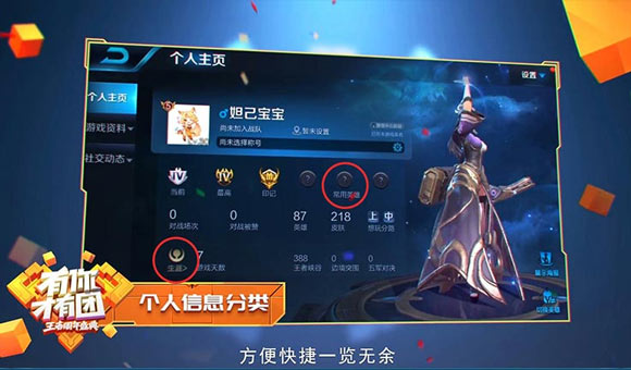 王者榮耀有你才有團